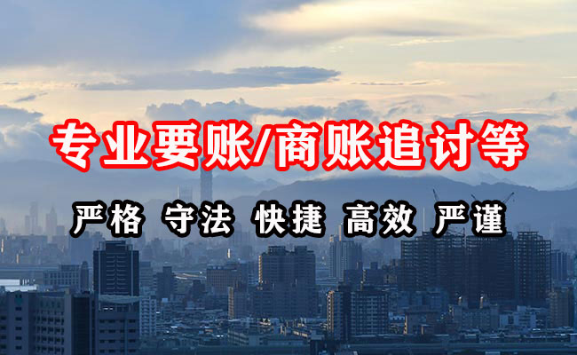 夏河收账公司